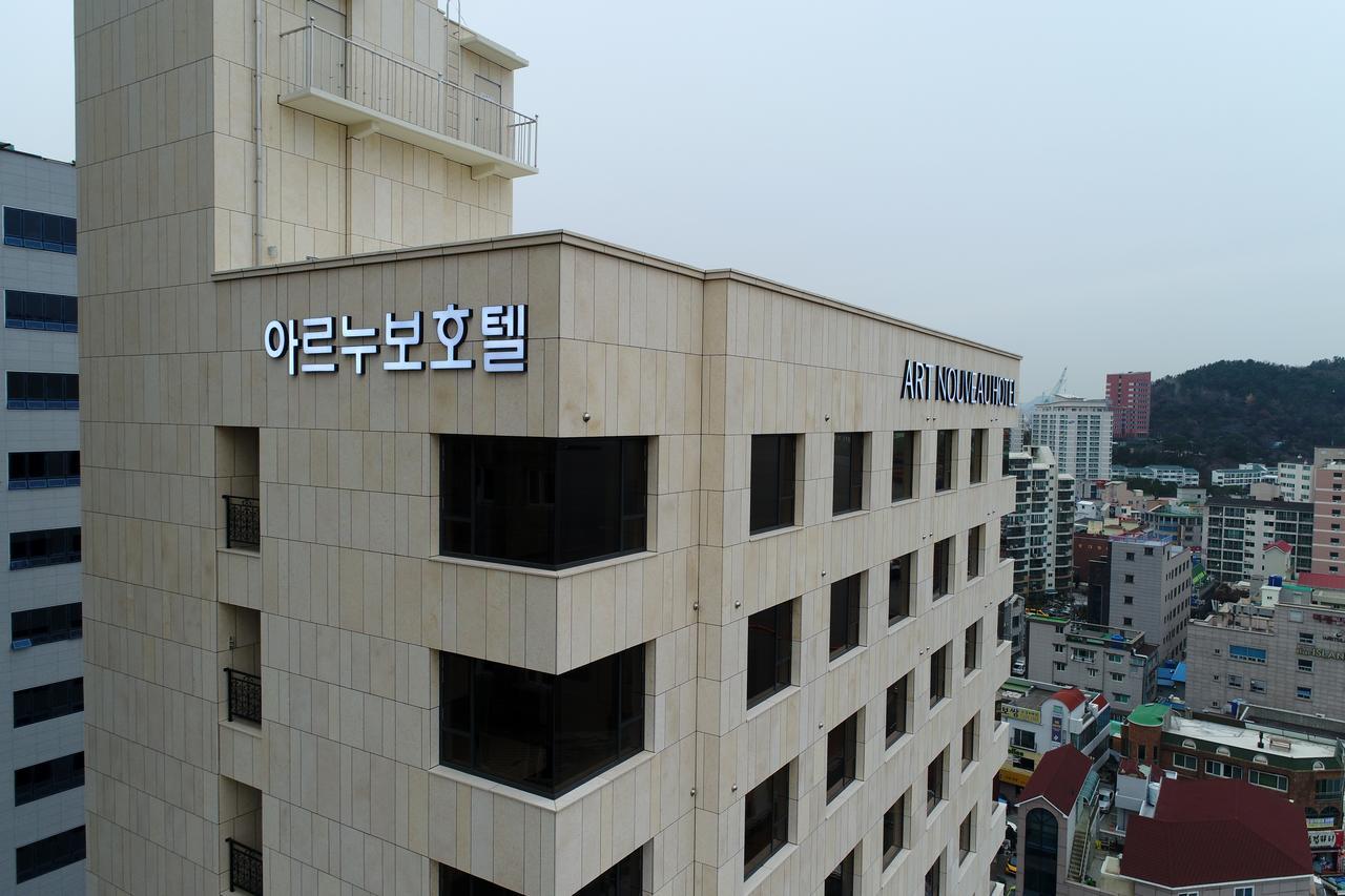 거제 아르누보 스위트 호텔 외부 사진